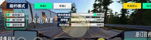 《黎明飞驰》小车操作方法