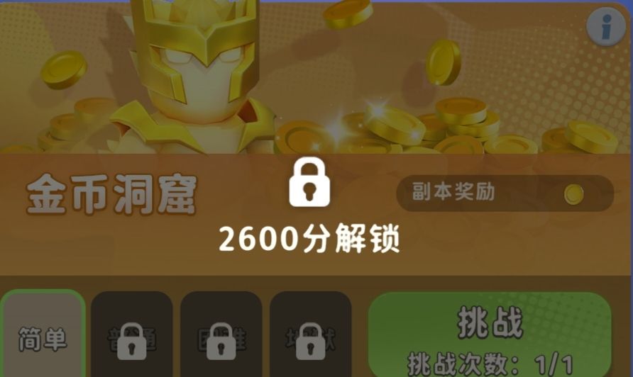 《家园攻防战》新手攻略