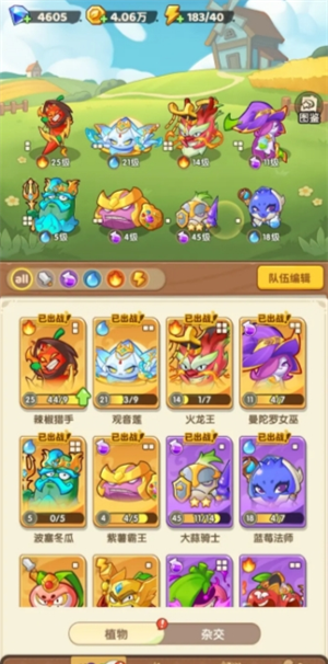 《保卫向日葵》零氪玩法攻略指南