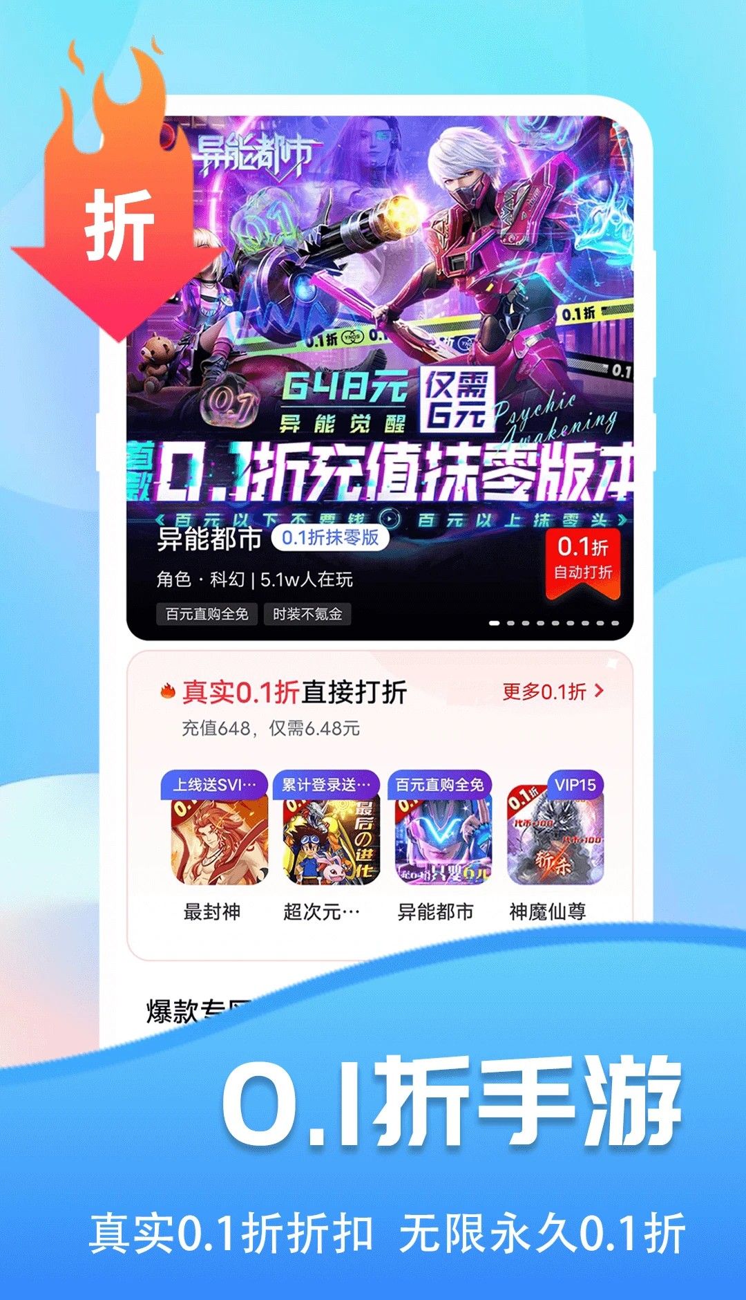 2026年0.1折游戏盒子app排行榜前10名