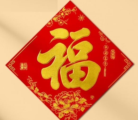 2026稀有福卡扫福图片