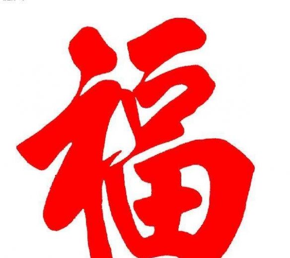 2026稀有福卡扫福图片