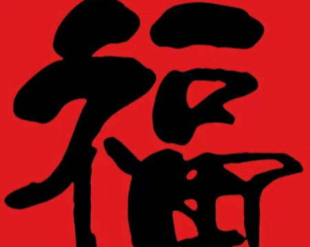 2026支付宝集五福图片大全