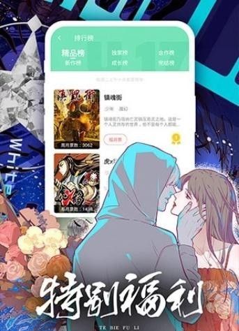 2026最全的免费追漫软件推荐