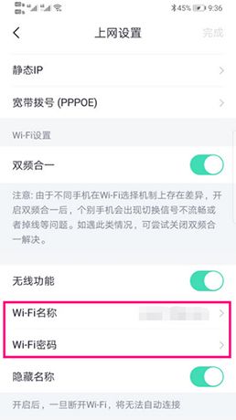 《360家庭防火墙》修改密码方法