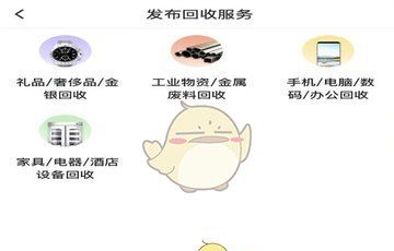 《58商家通》发布广告方法