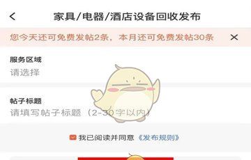 《58商家通》发布广告方法