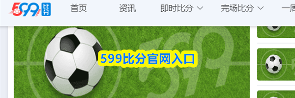 599比分官网入口