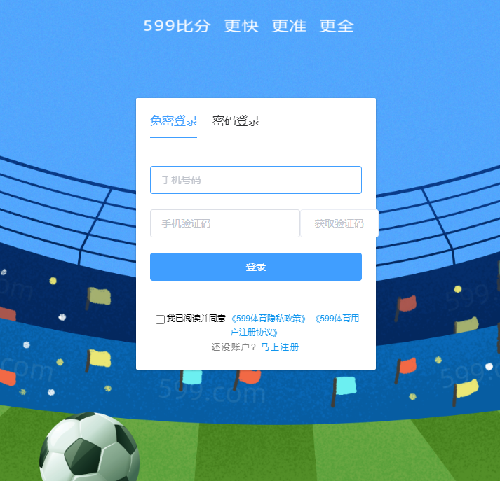 599比分网页版入口链接