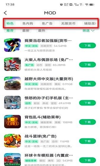 7743游戏盒子修改游戏方法