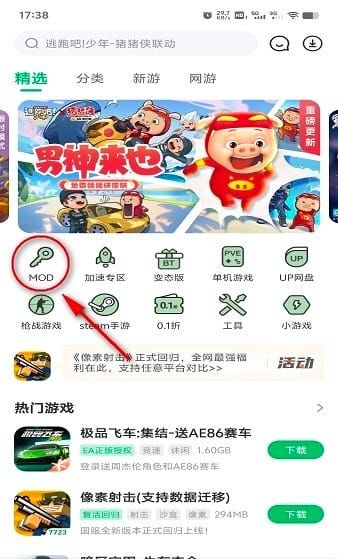 7743游戏盒子修改游戏方法