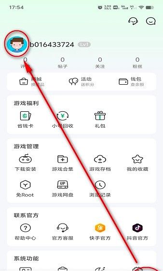 7743游戏盒子注销账号方法流程