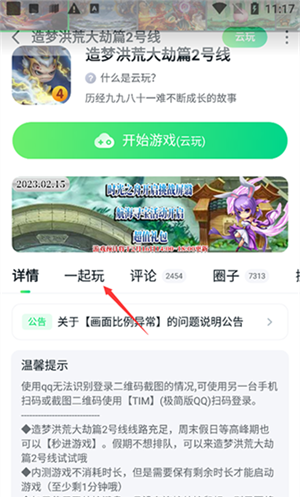 《870游戏盒》创建房间方法