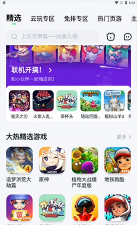 《870游戏盒》兑换游戏时长方法