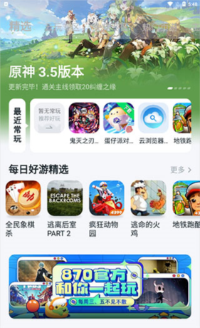 《870游戏盒》分享游戏方法