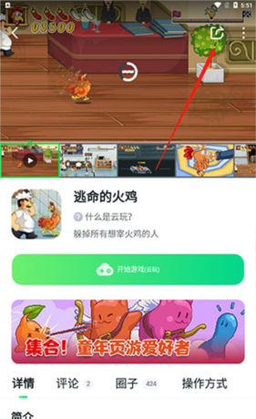 《870游戏盒》分享游戏方法