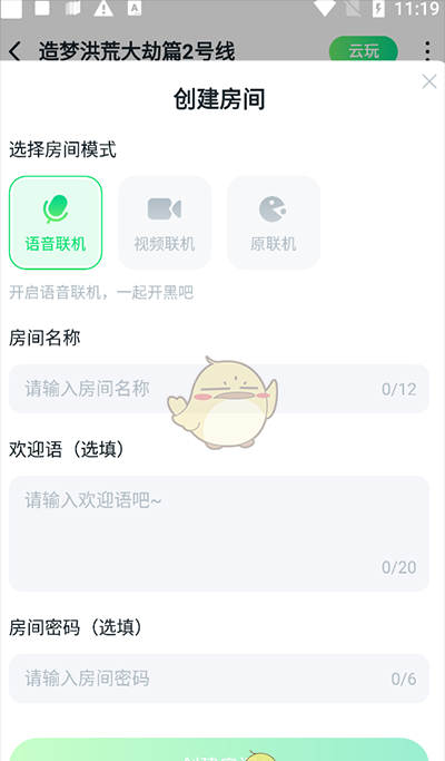 《870游戏盒》联机一起玩方法