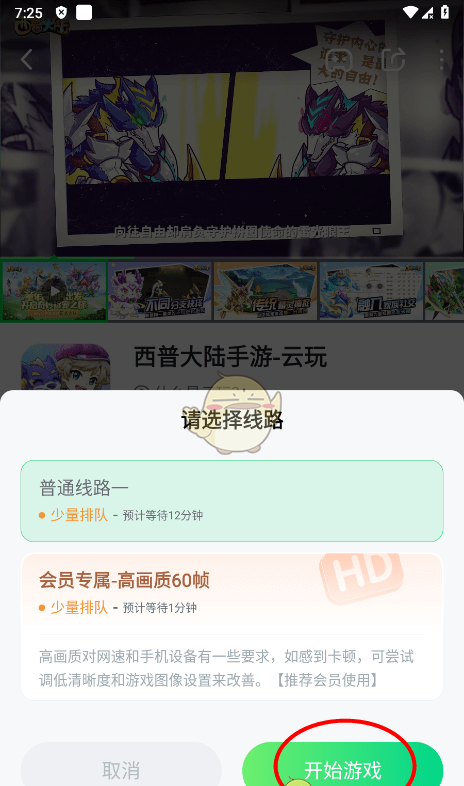 《870游戏盒》实名认证方法