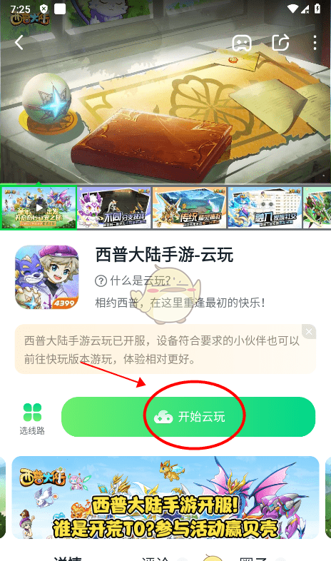 《870游戏盒》实名认证方法