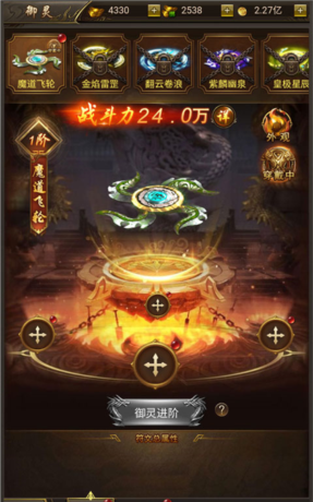 《9377传奇》角色系统攻略