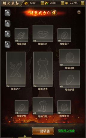 《9377传奇》角色系统攻略