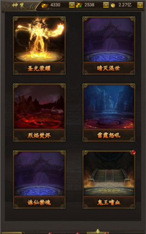 《9377传奇》神装系统攻略