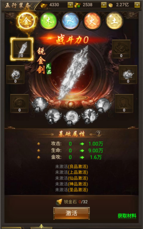 《9377传奇》神装系统攻略