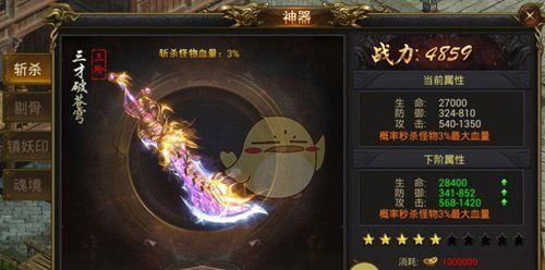 《9377传奇》系统介绍