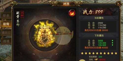 《9377传奇》系统介绍