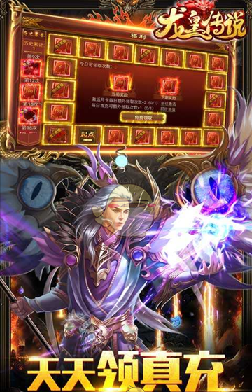 《9377传奇》装备攻略