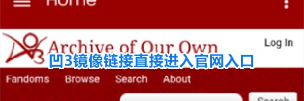 凹3镜像链接直接进入官网入口