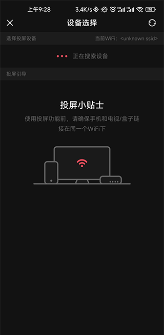 acfan电视投屏教程