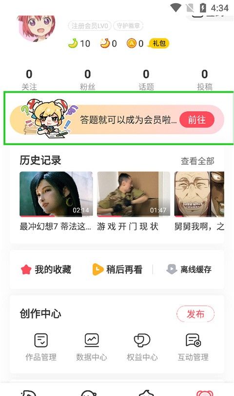 acfan会员开启方法