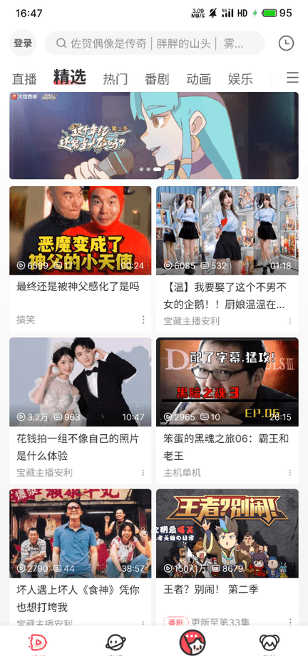 acfan用户搜索方法