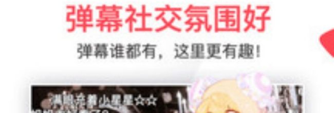 acfun软件弹幕速度设置方法