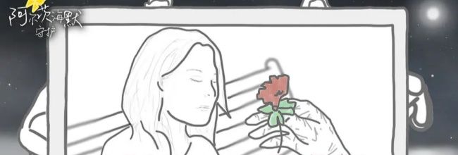 《阿尔茨海默：守护》第九幕攻略