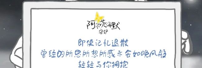 《阿尔茨海默：守护》第十幕及十一幕攻略