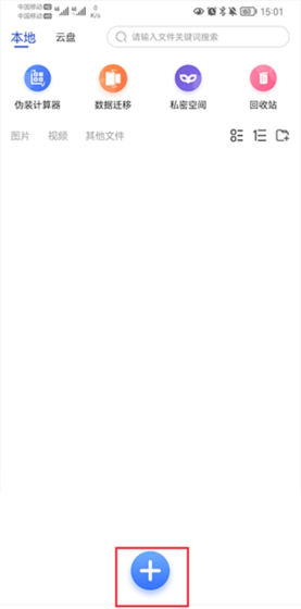 《暗盒》导入照片方法