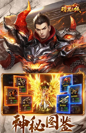 《暗黑之城传奇》符文合成攻略