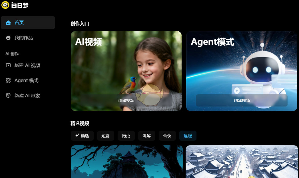 ai短视频一键生成免费入口