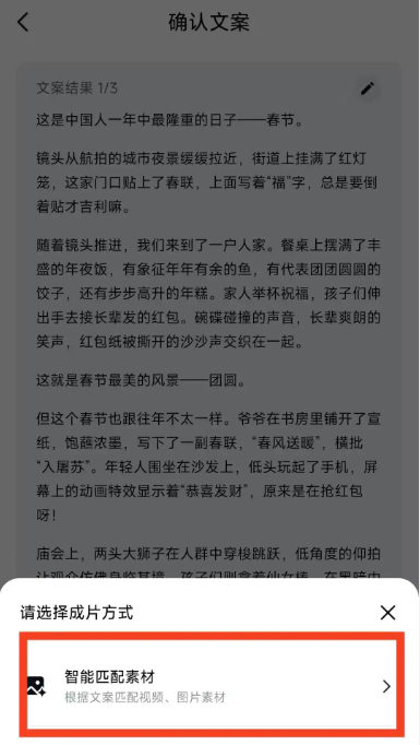 ai生成视频入口