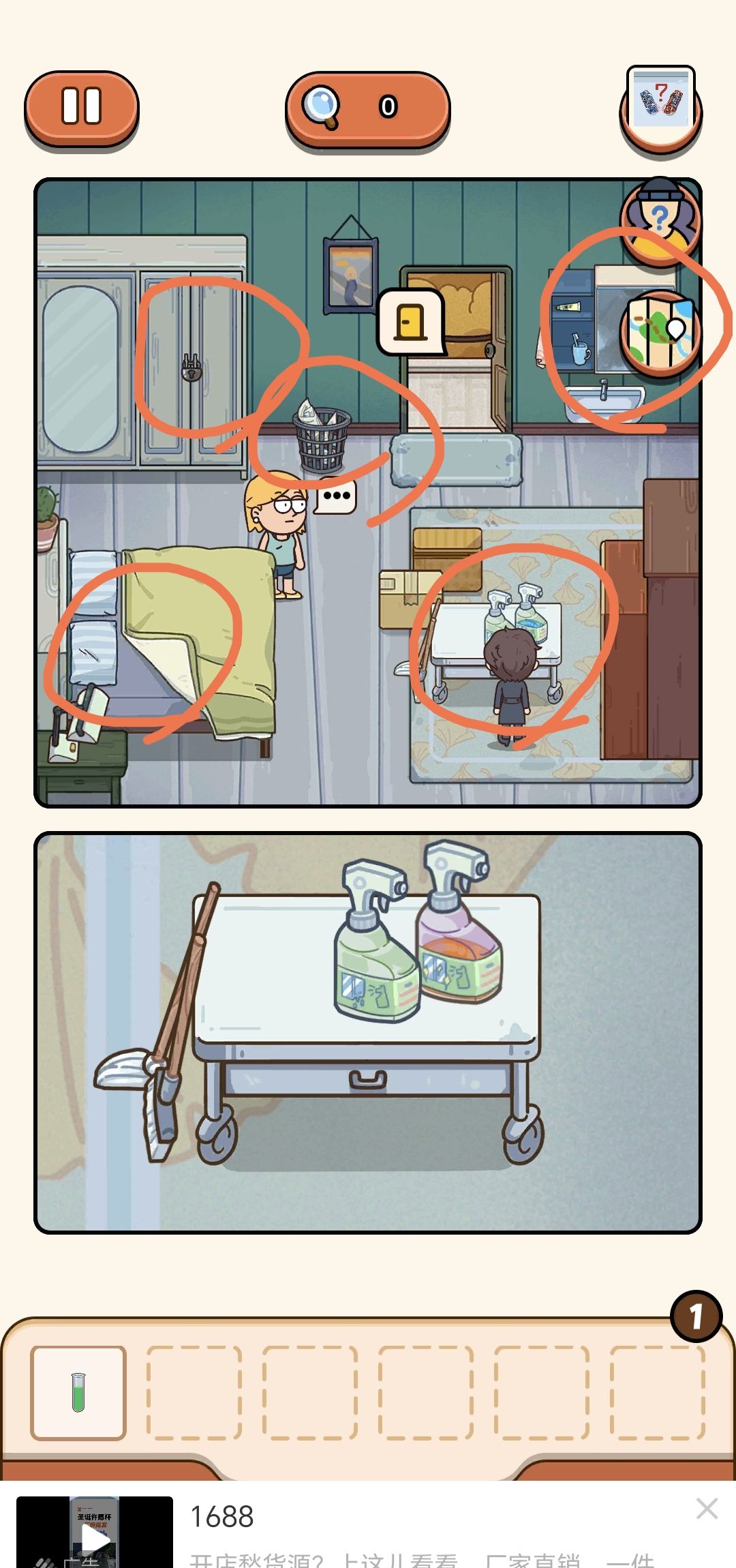 《案件大师》真假炸弹攻略