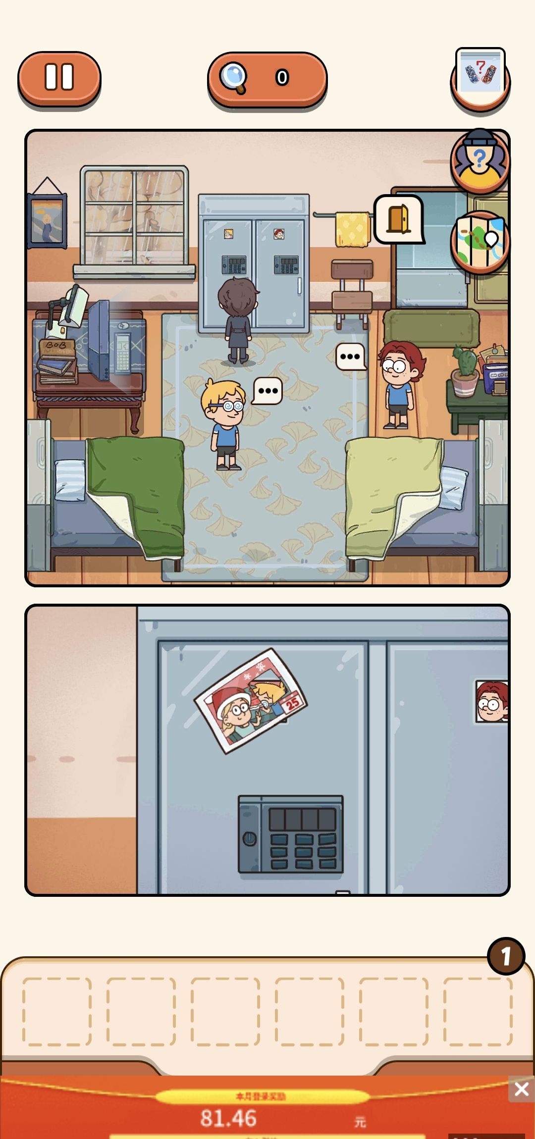 《案件大师》真假炸弹攻略