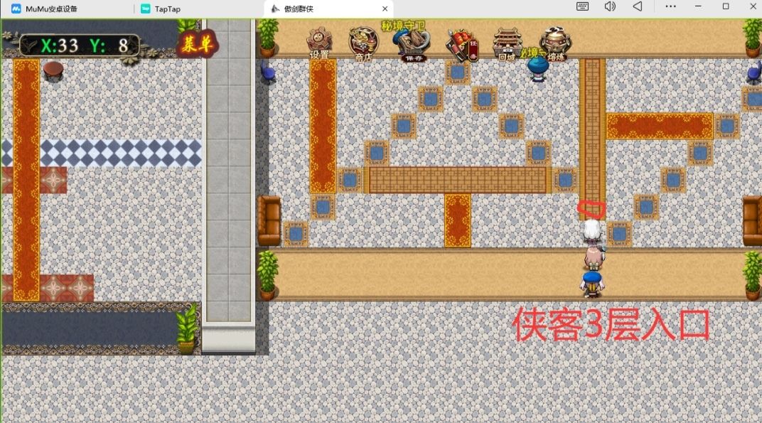 傲剑群侠三大陆隐藏入口位置图