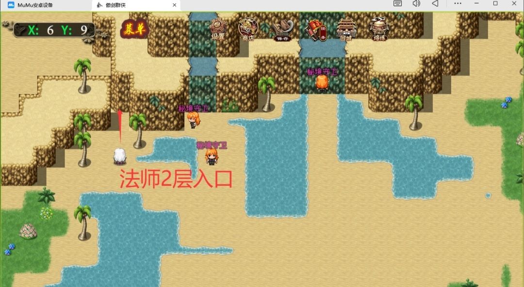 傲剑群侠五大陆鸳鸯秘境隐藏入口位置图