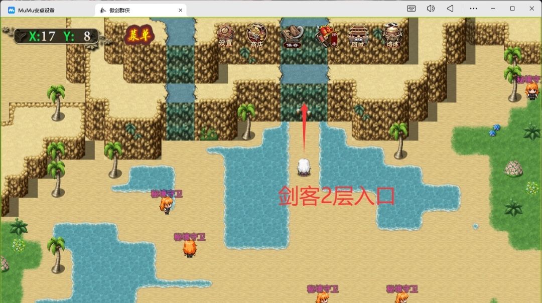 傲剑群侠五大陆鸳鸯秘境隐藏入口位置图