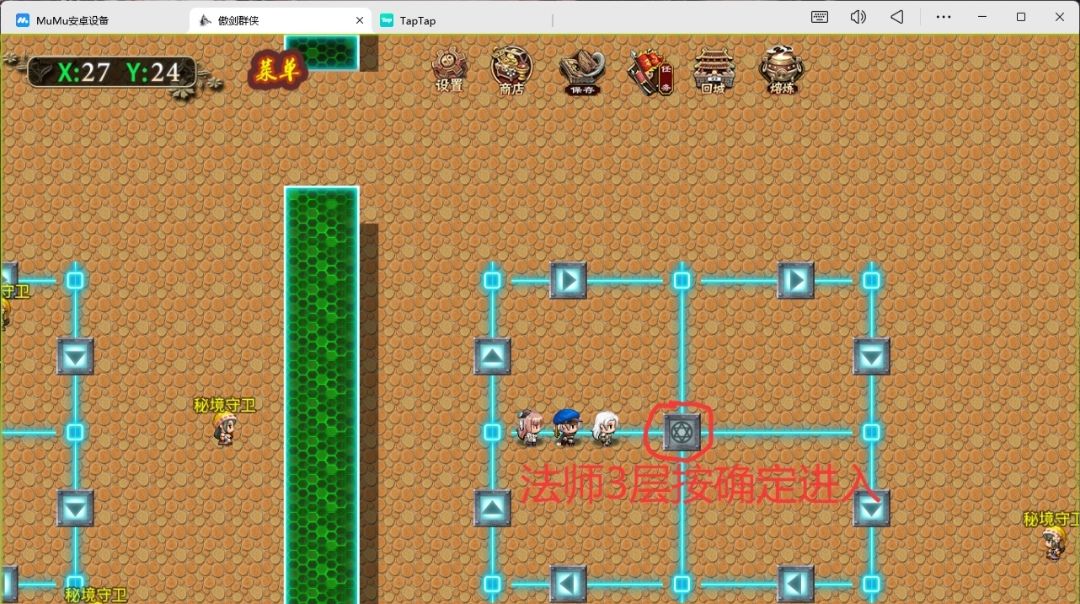 傲剑群侠一二大陆隐藏入口位置图
