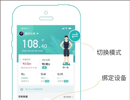 安晶生活app设备绑定教程