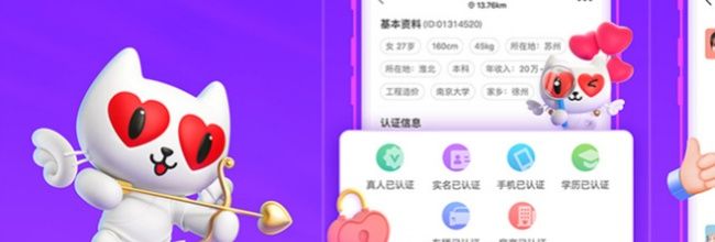 爱聊app好友添加方法