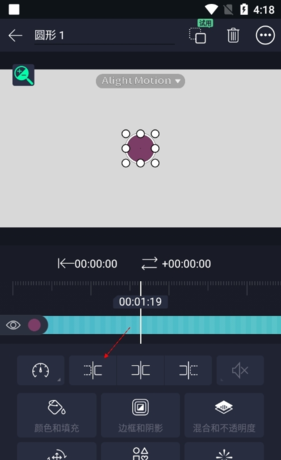 《alight motion》删除片段方法
